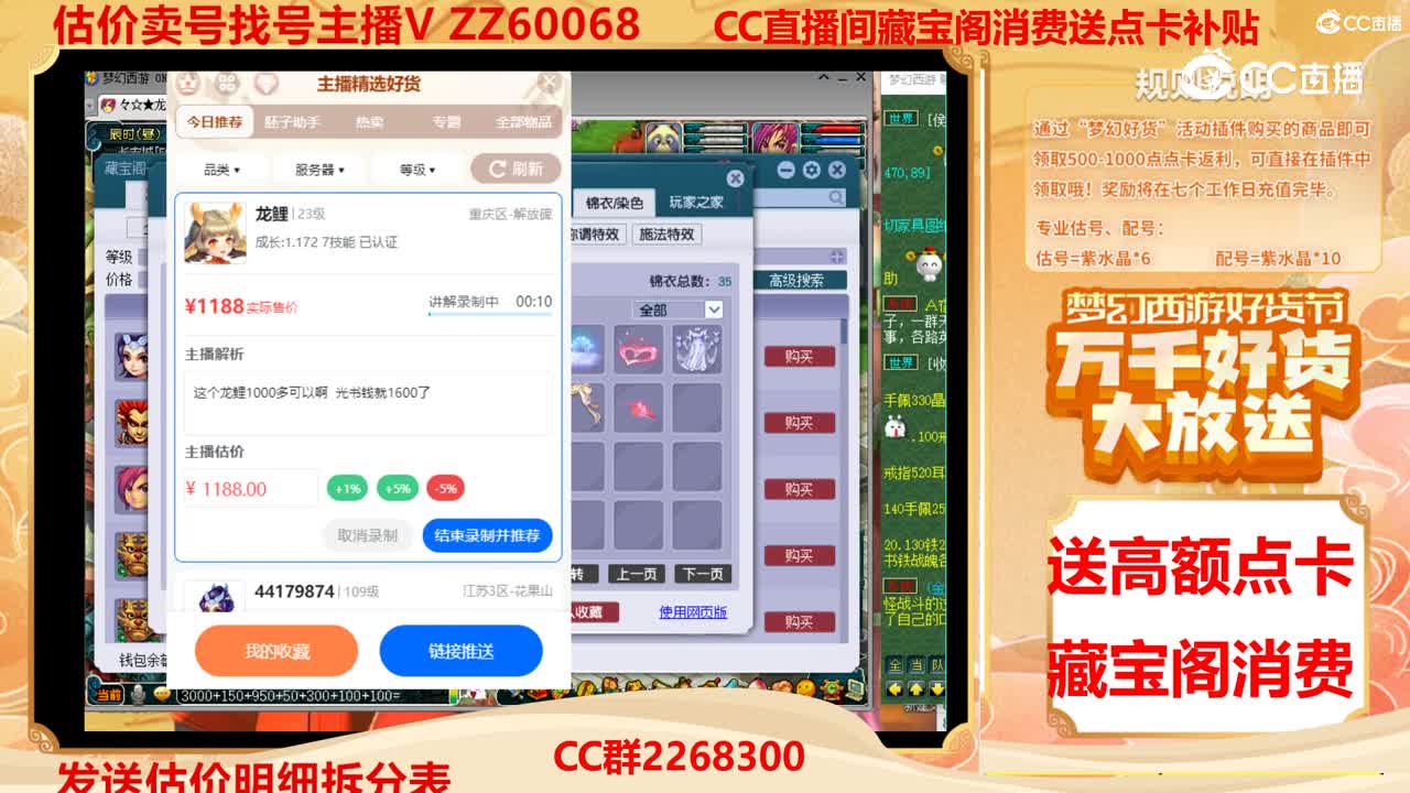 【主播点评】龙鲤
