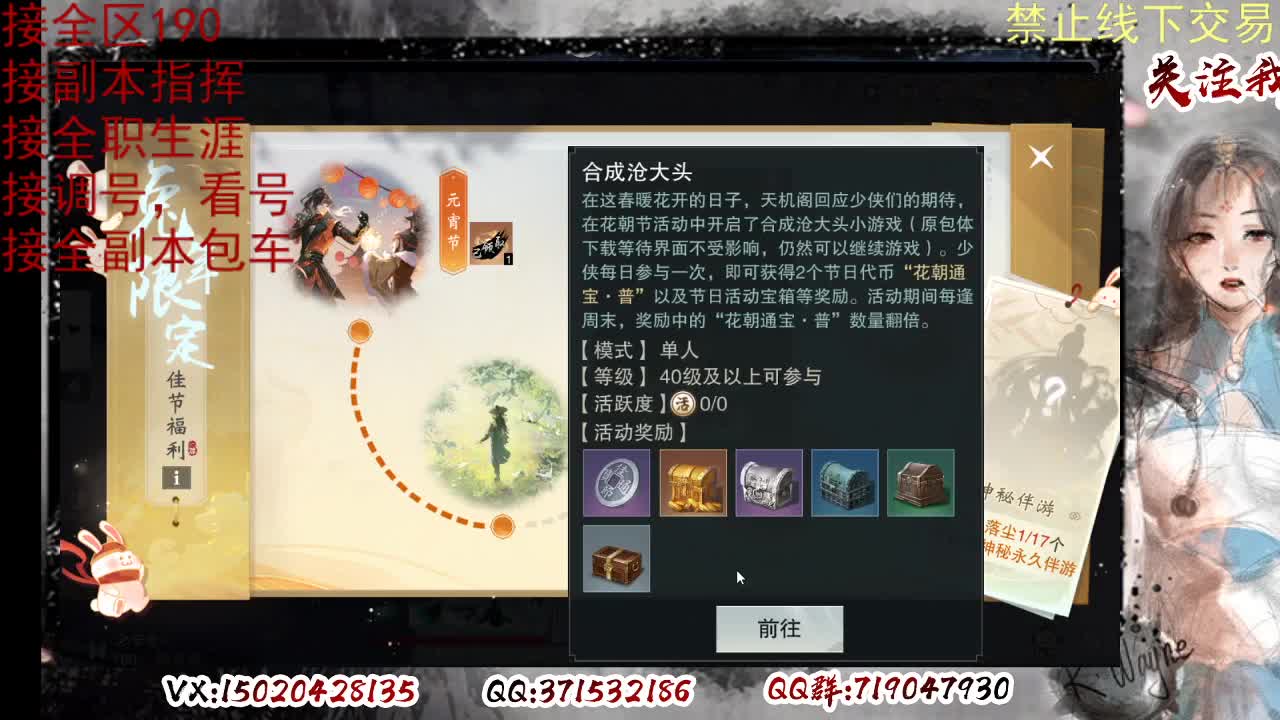 看号，提修 第5段