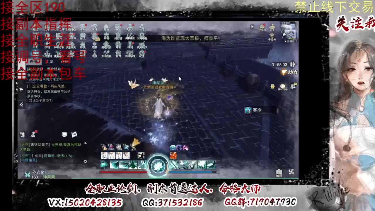 看号，提修 第8段
