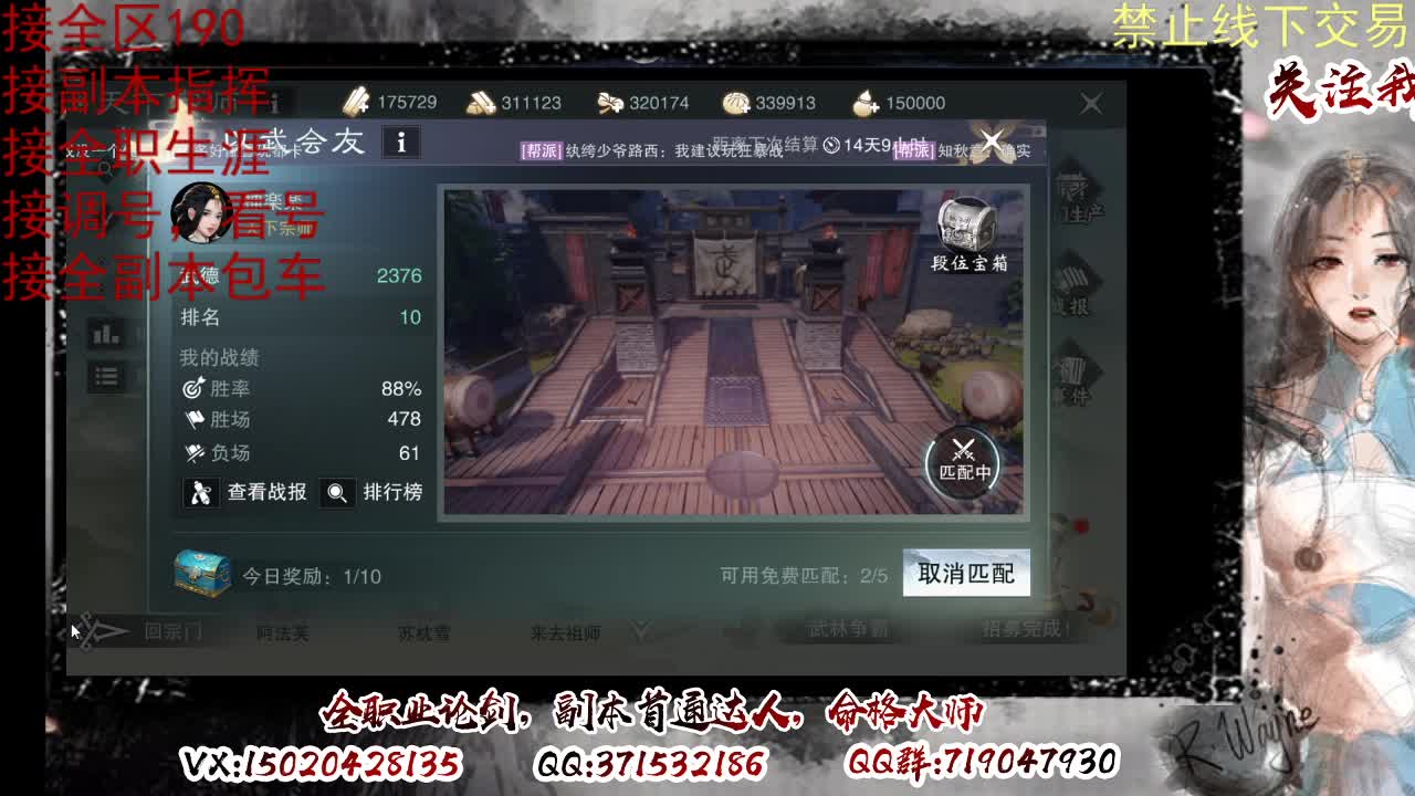 看号，提修 第9段