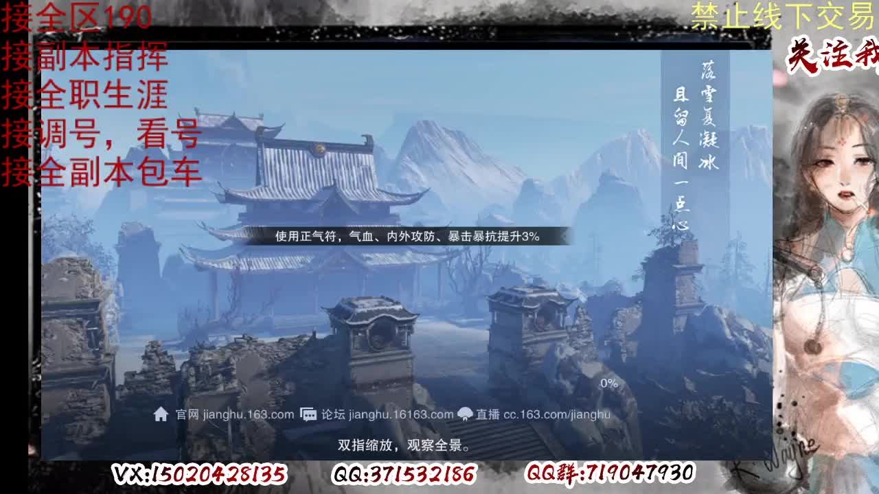 看号，提修 第10段
