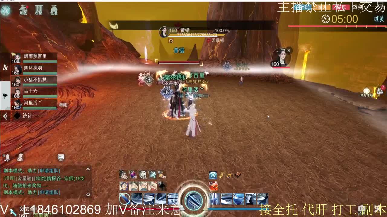 接托管各种 第8段