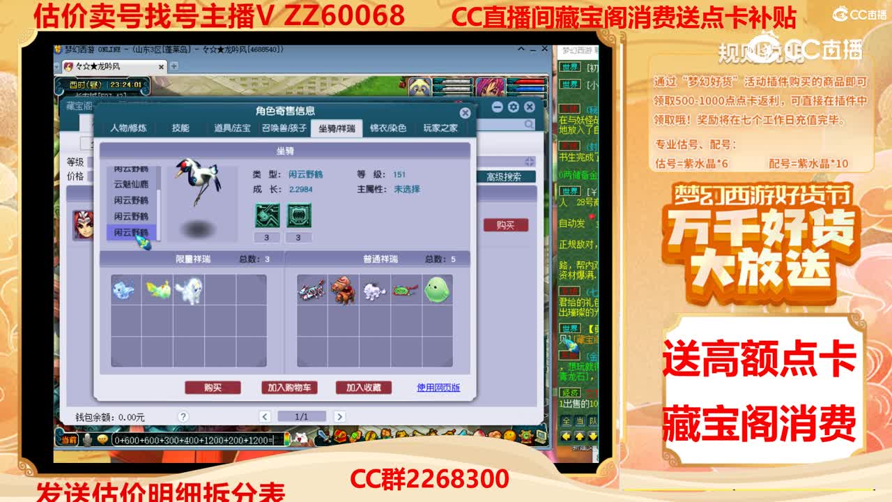 【主播点评】39999624