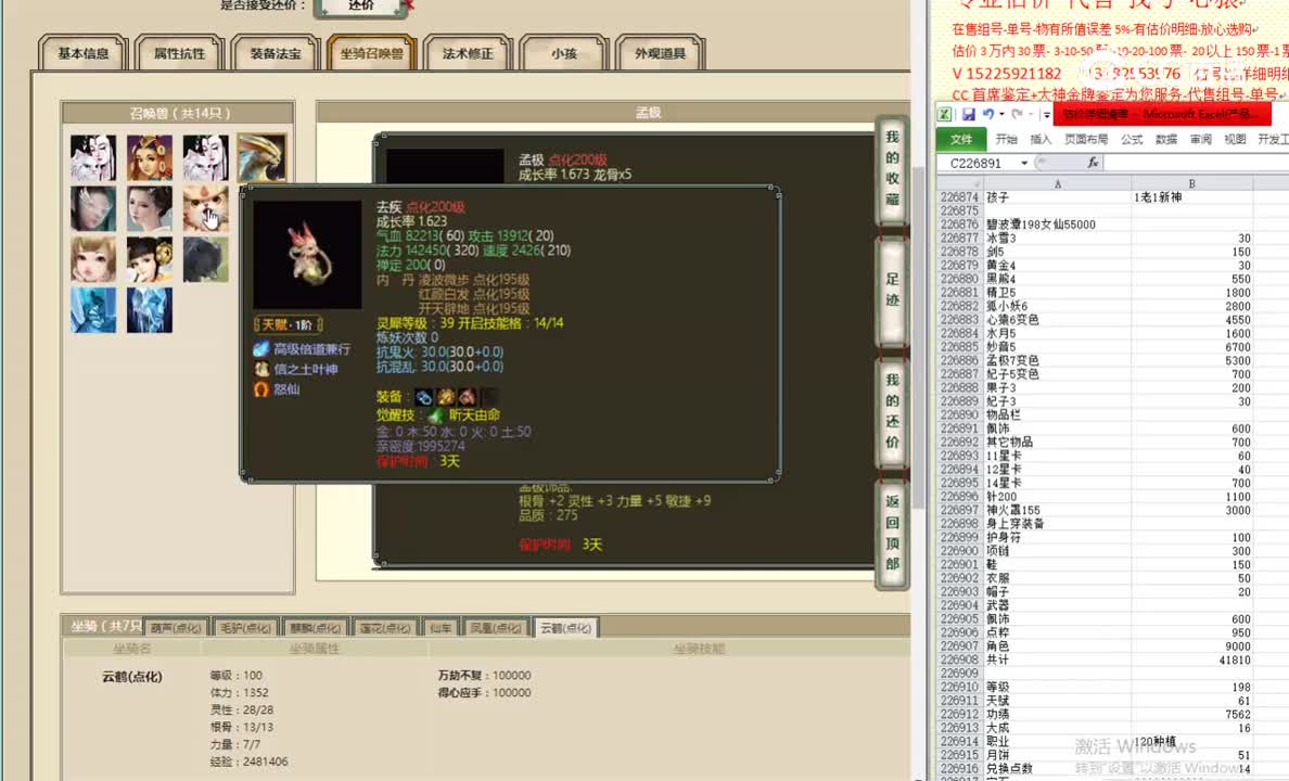 碧波潭198女仙55000