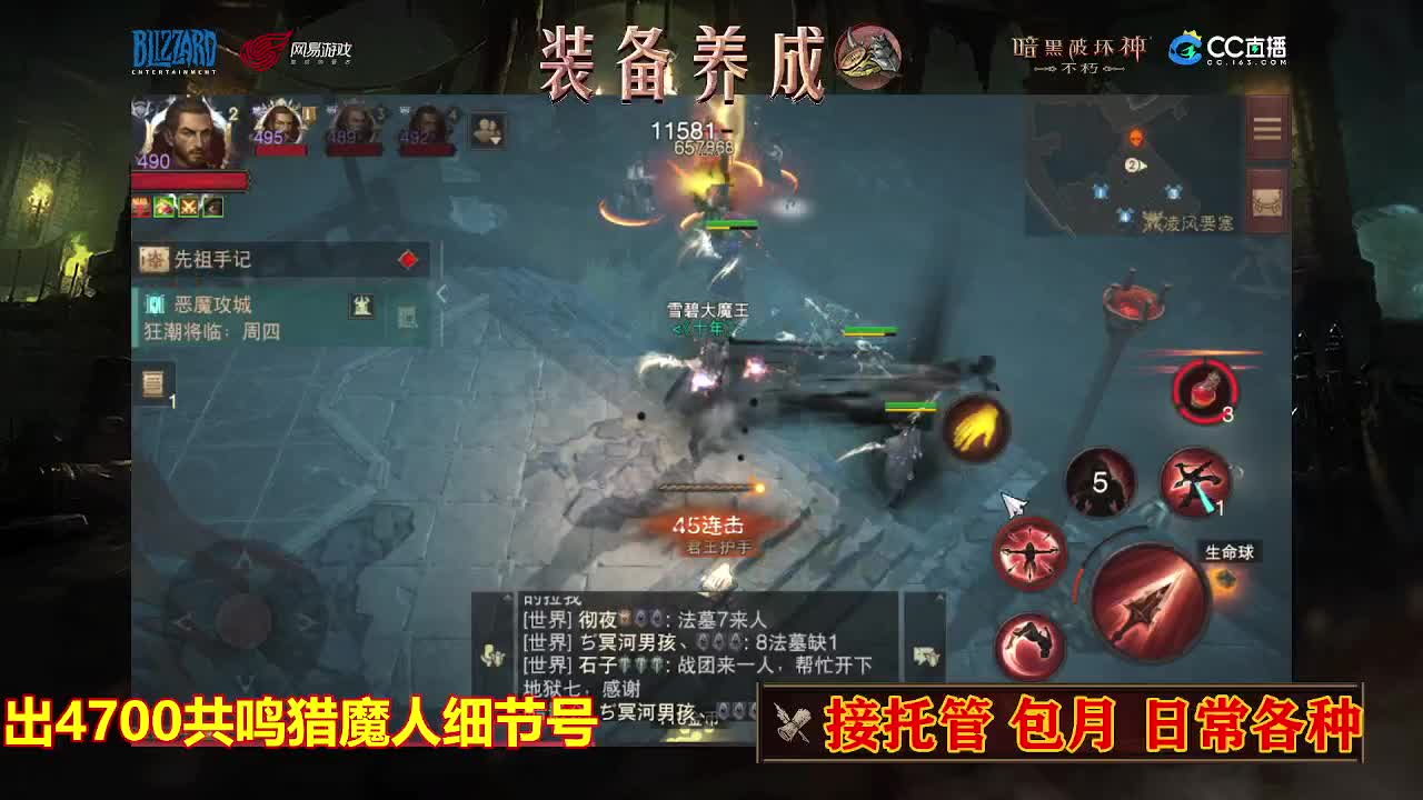 遇见最好的你们 第2段