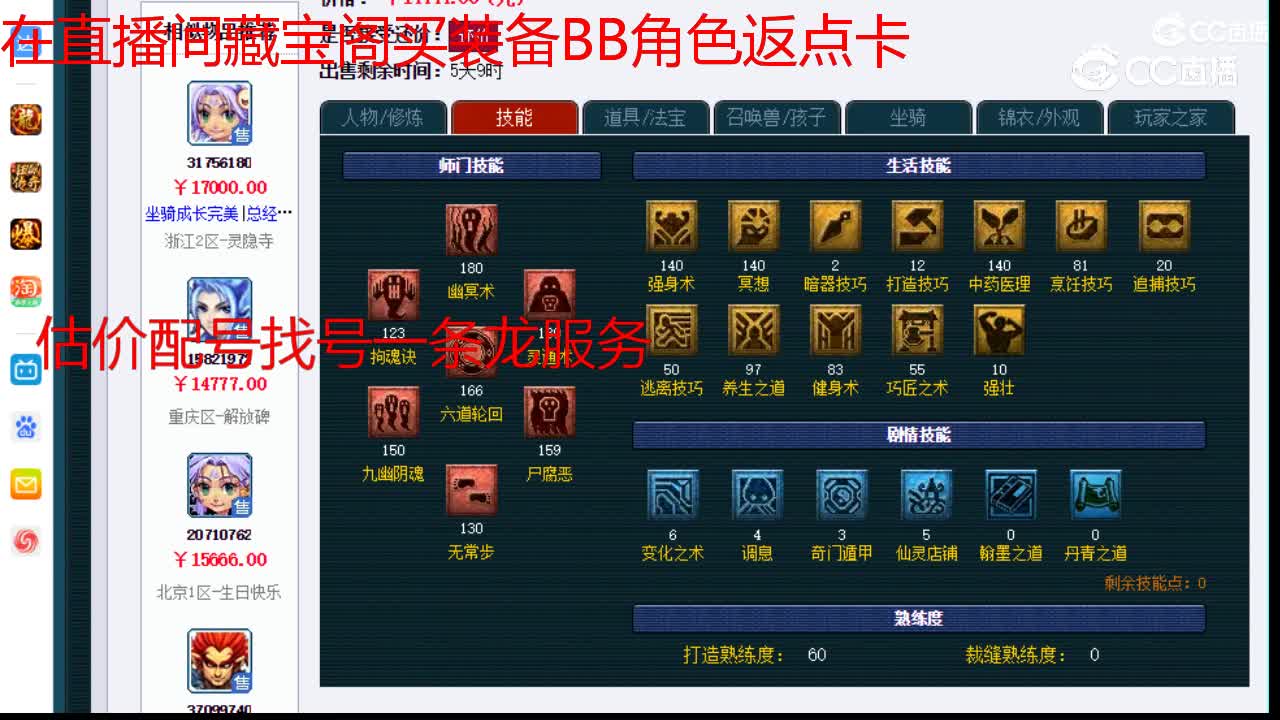 【主播点评】阴曹地府