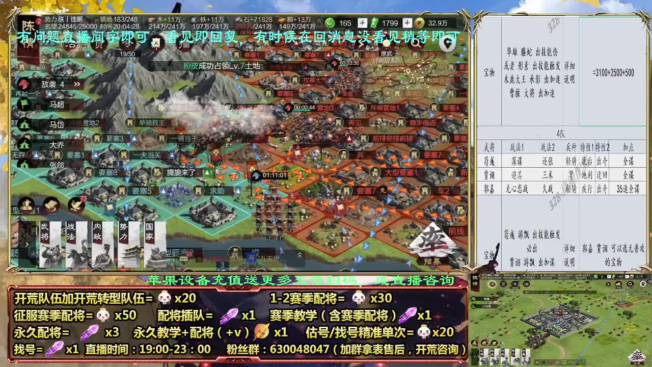11点2赛季白板开荒，细节配将师配将中 第2段