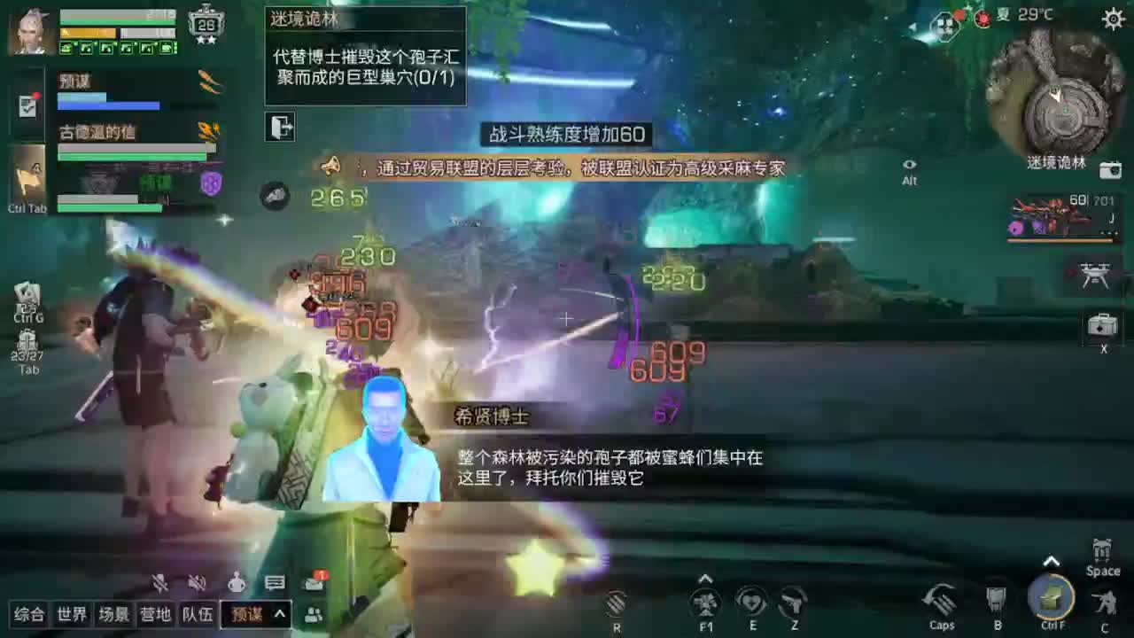 勤劳的小蜜蜂 第5段