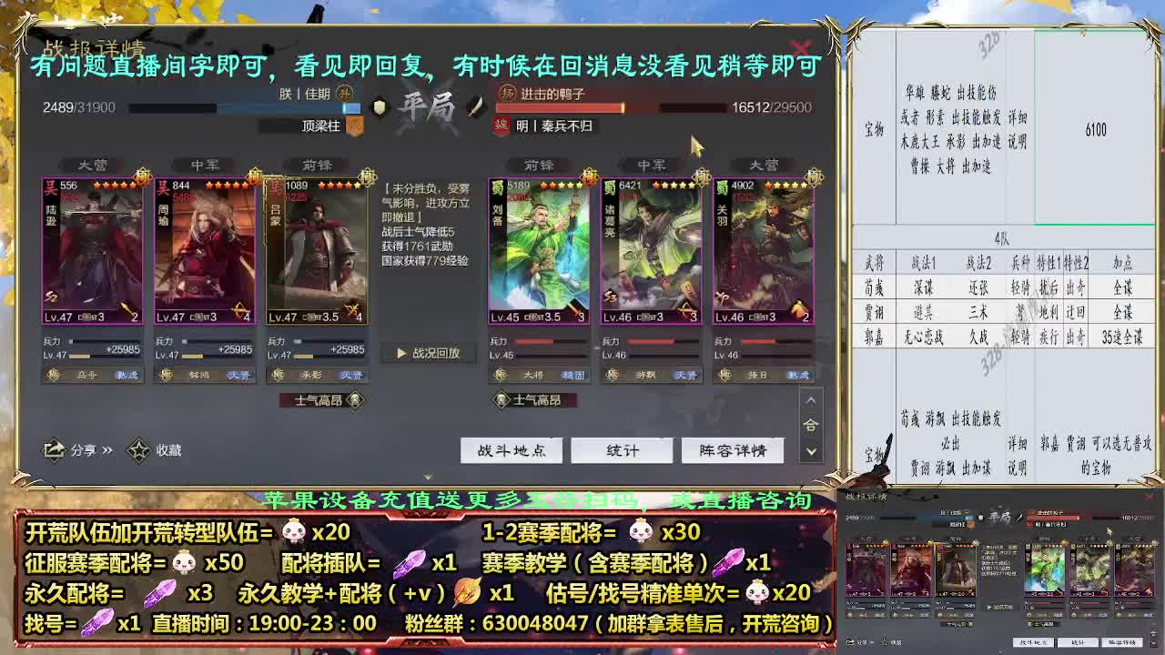 11点2赛季白板开荒，细节配将师配将中 第6段