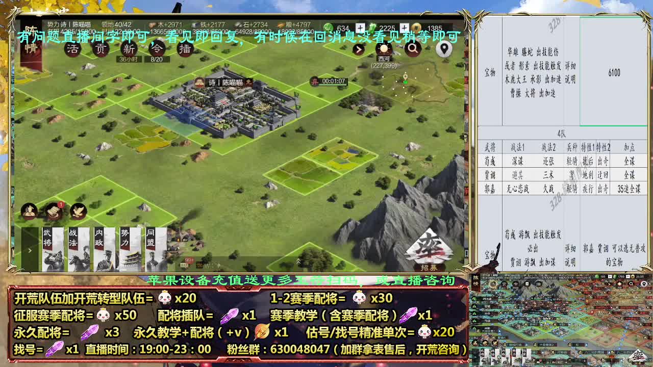11点2赛季白板开荒，细节配将师配将中 第7段