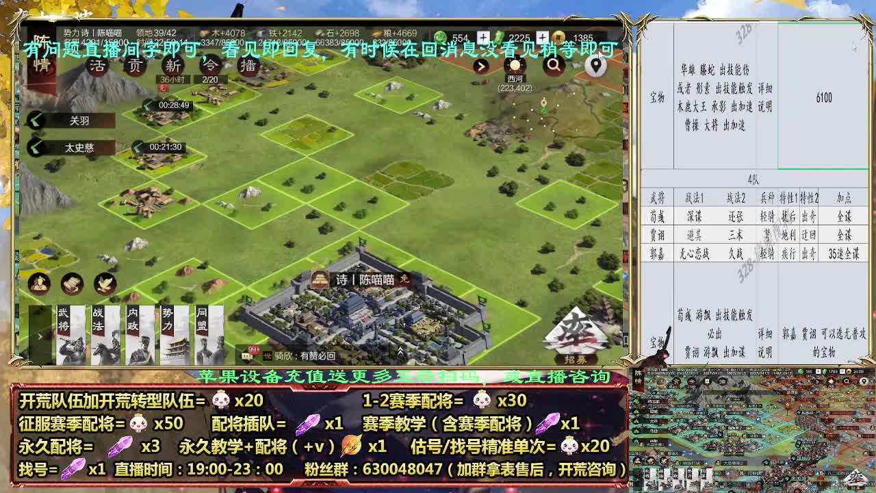 11点2赛季白板开荒，细节配将师配将中 第8段