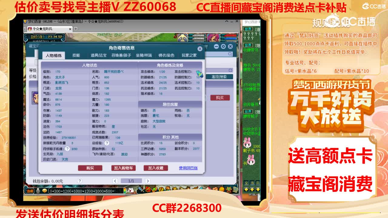 【主播点评】46448798