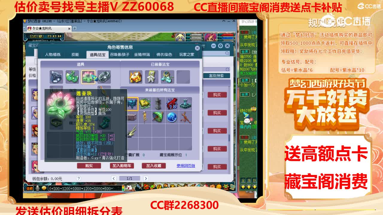【主播点评】8218695