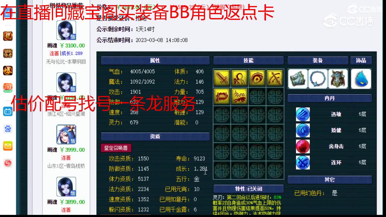 【主播点评】画魂