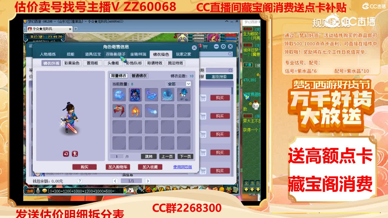 【主播点评】15472960