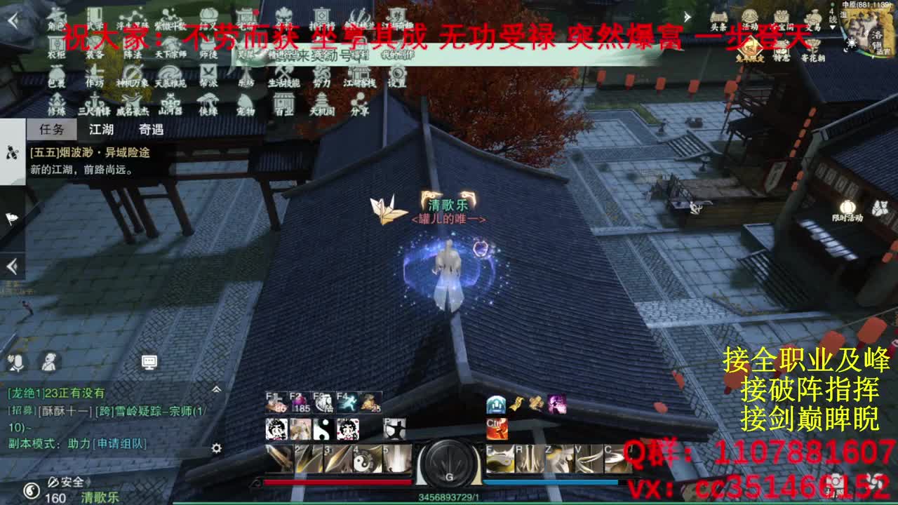 岁岁皆欢愉，万事尽可期 第2段
