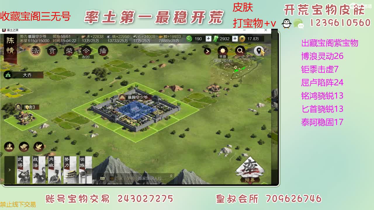接开荒 出大量宝物 第1段