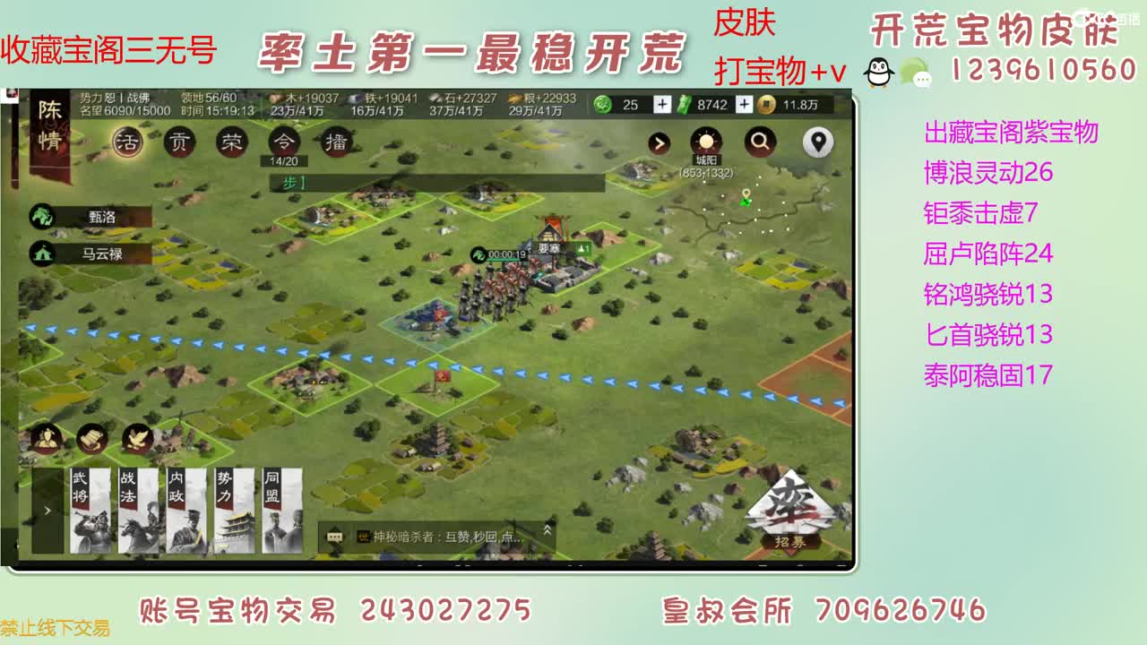 接开荒 出大量宝物 第2段