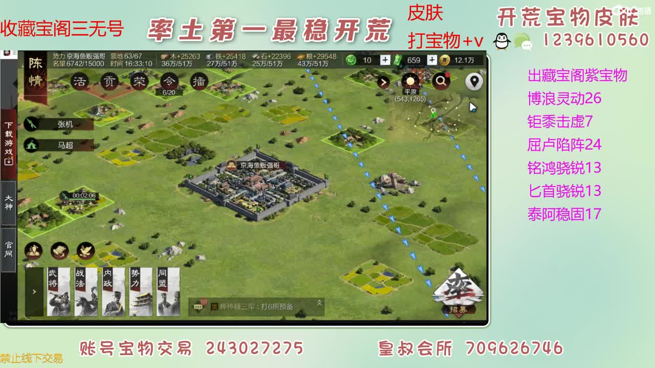 接开荒 出大量宝物 第4段