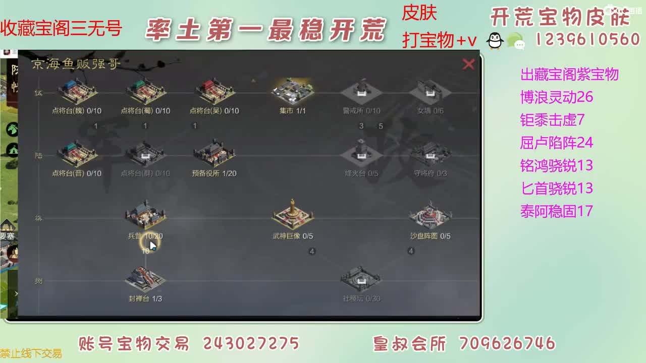 接开荒 出大量宝物 第5段