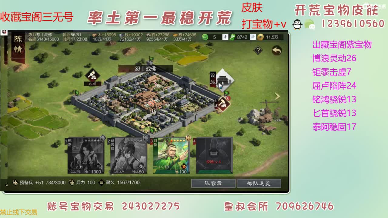 接开荒 出大量宝物 第6段