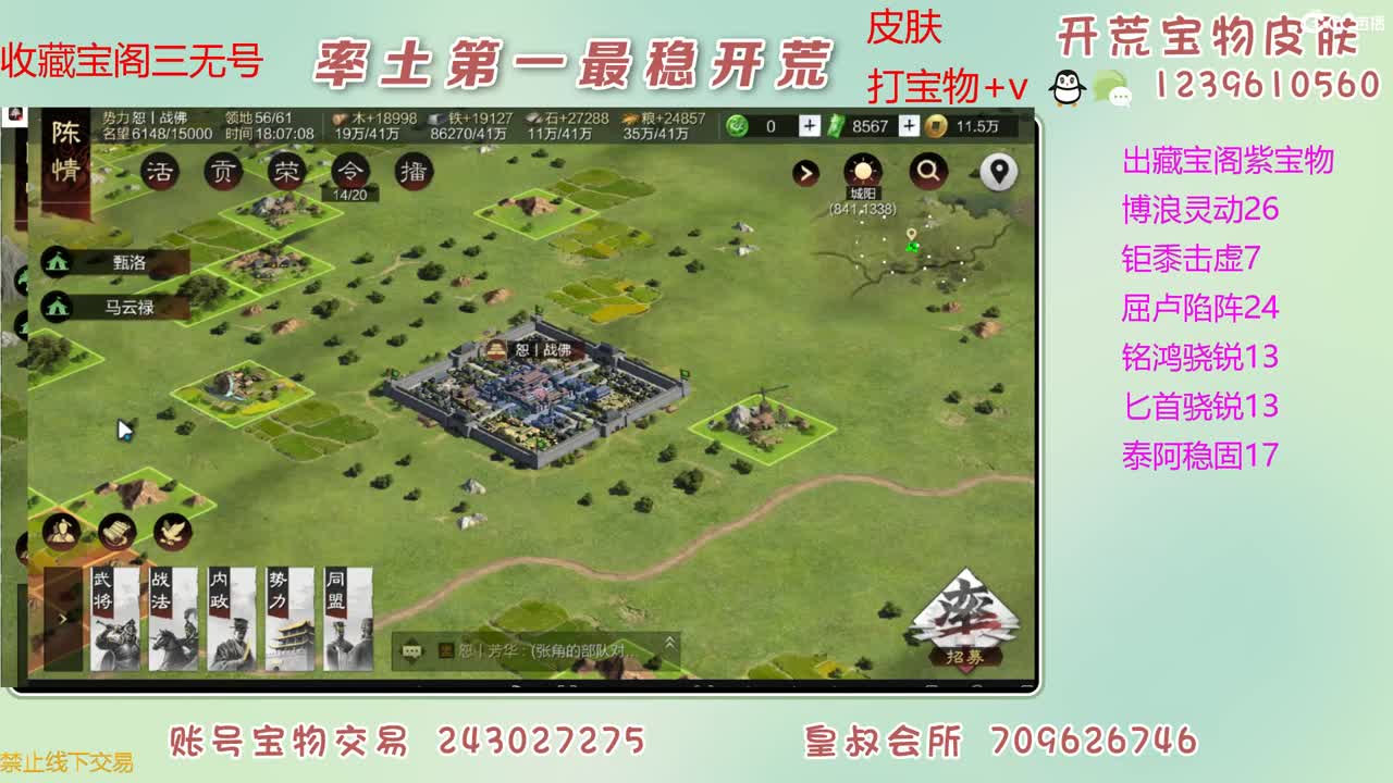 接开荒 出大量宝物 第7段