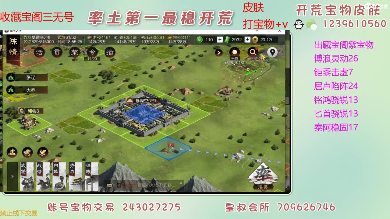 接开荒 出大量宝物 第9段