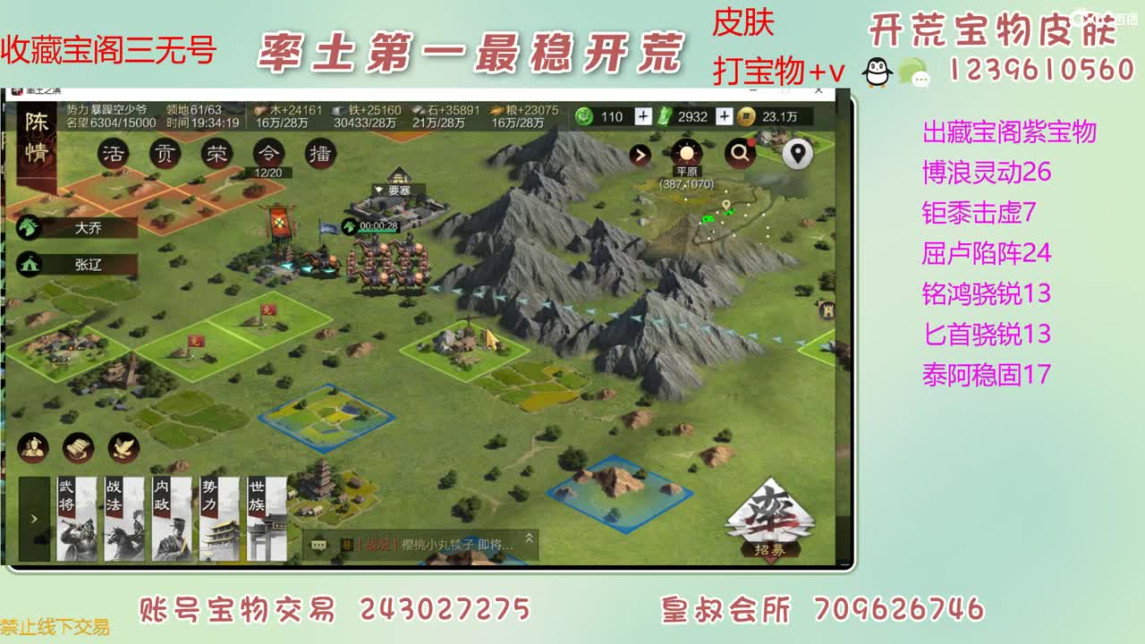 接开荒 出大量宝物 第10段
