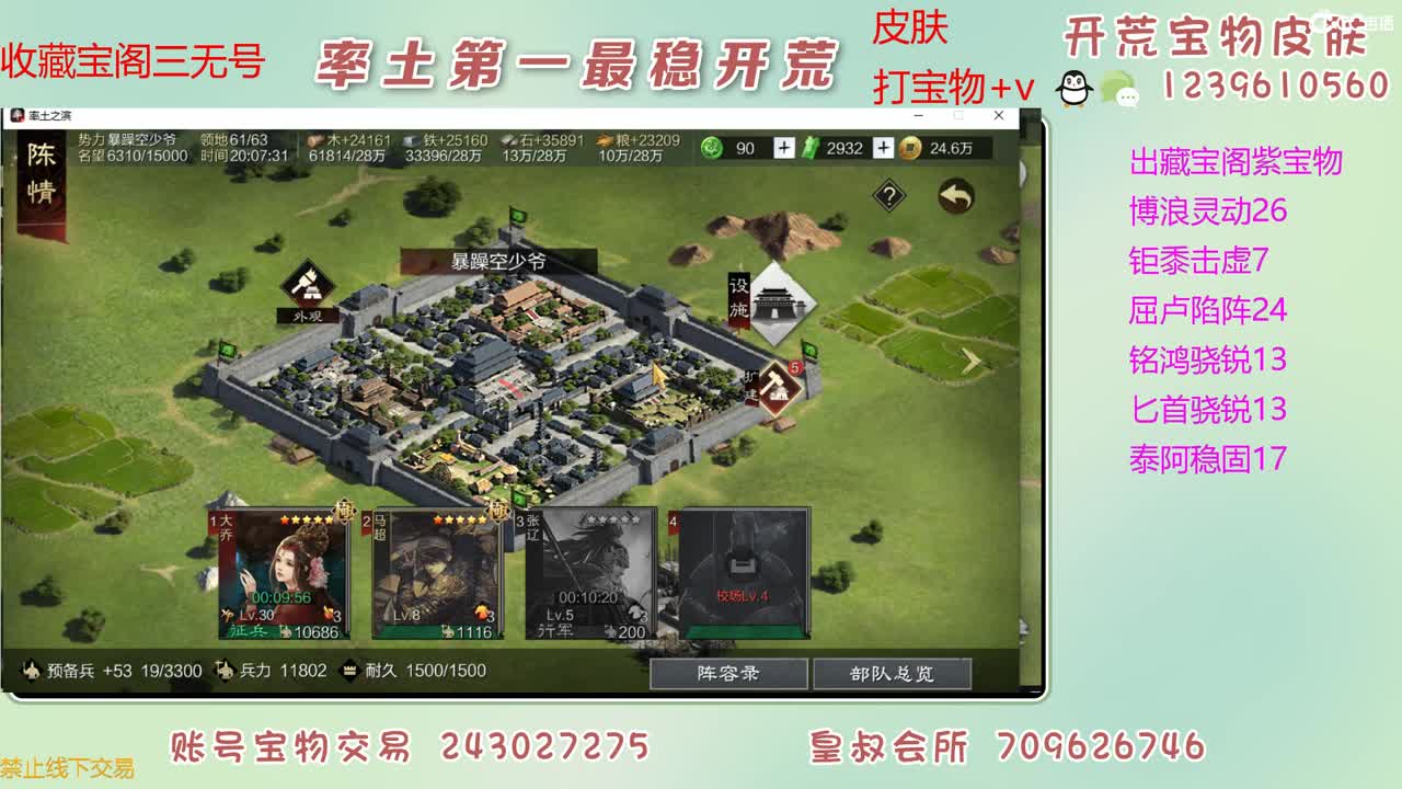 接开荒 出大量宝物 第11段