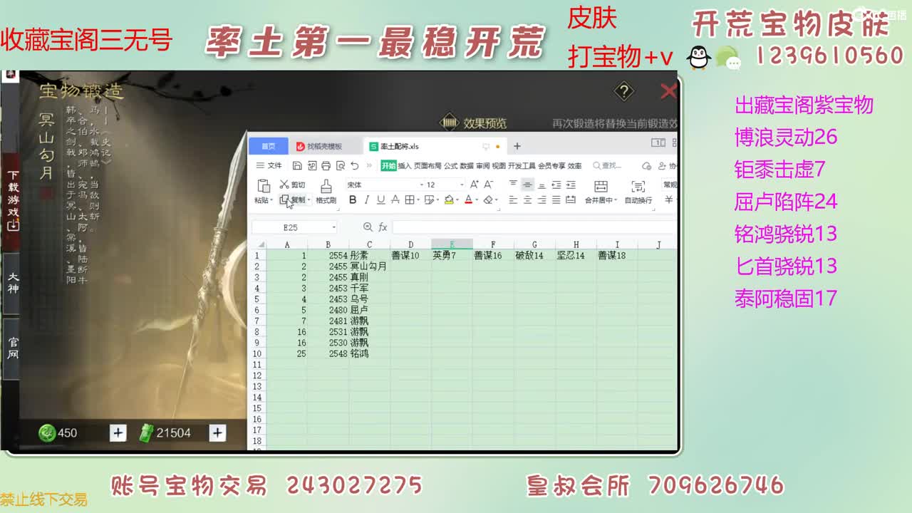 接开荒 出大量宝物 第12段