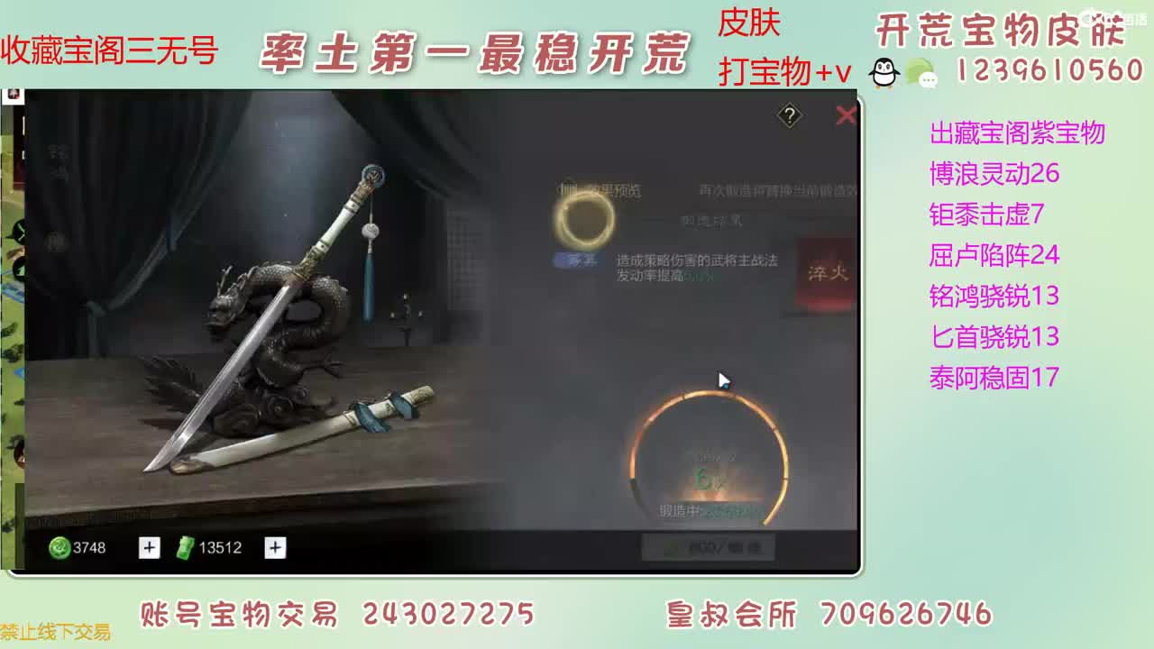 接开荒 出大量宝物 第13段