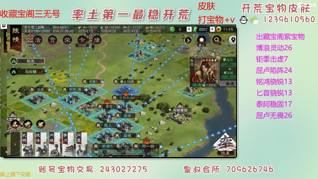 接开荒 出大量宝物 第14段