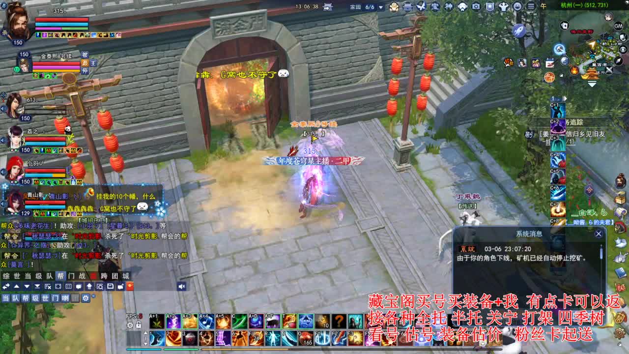 专业看号估号，接各种资源！ 第5段