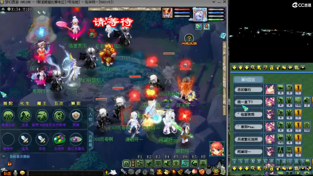 【剑会】为群雄开赛前训练 第1段