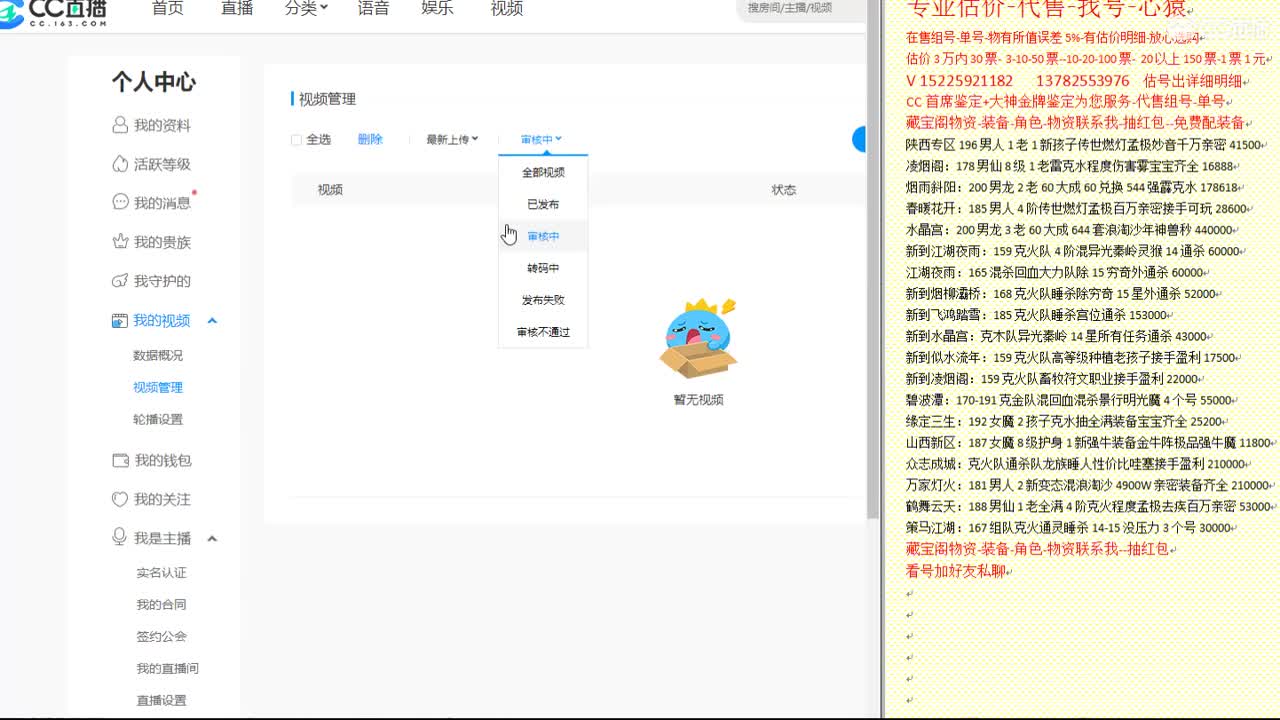 心猿-估价找号帮出号-养娃 第2段