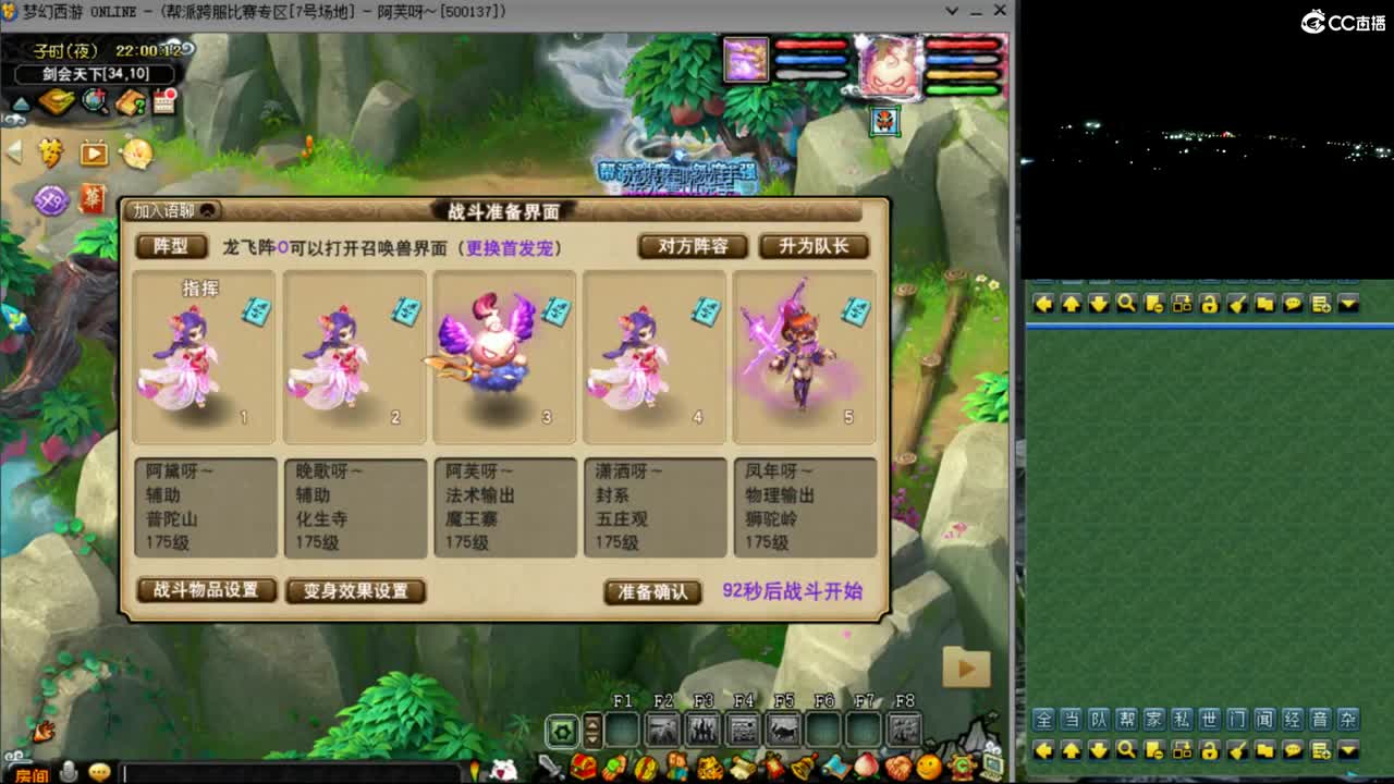 【剑会】为群雄开赛前训练 第6段