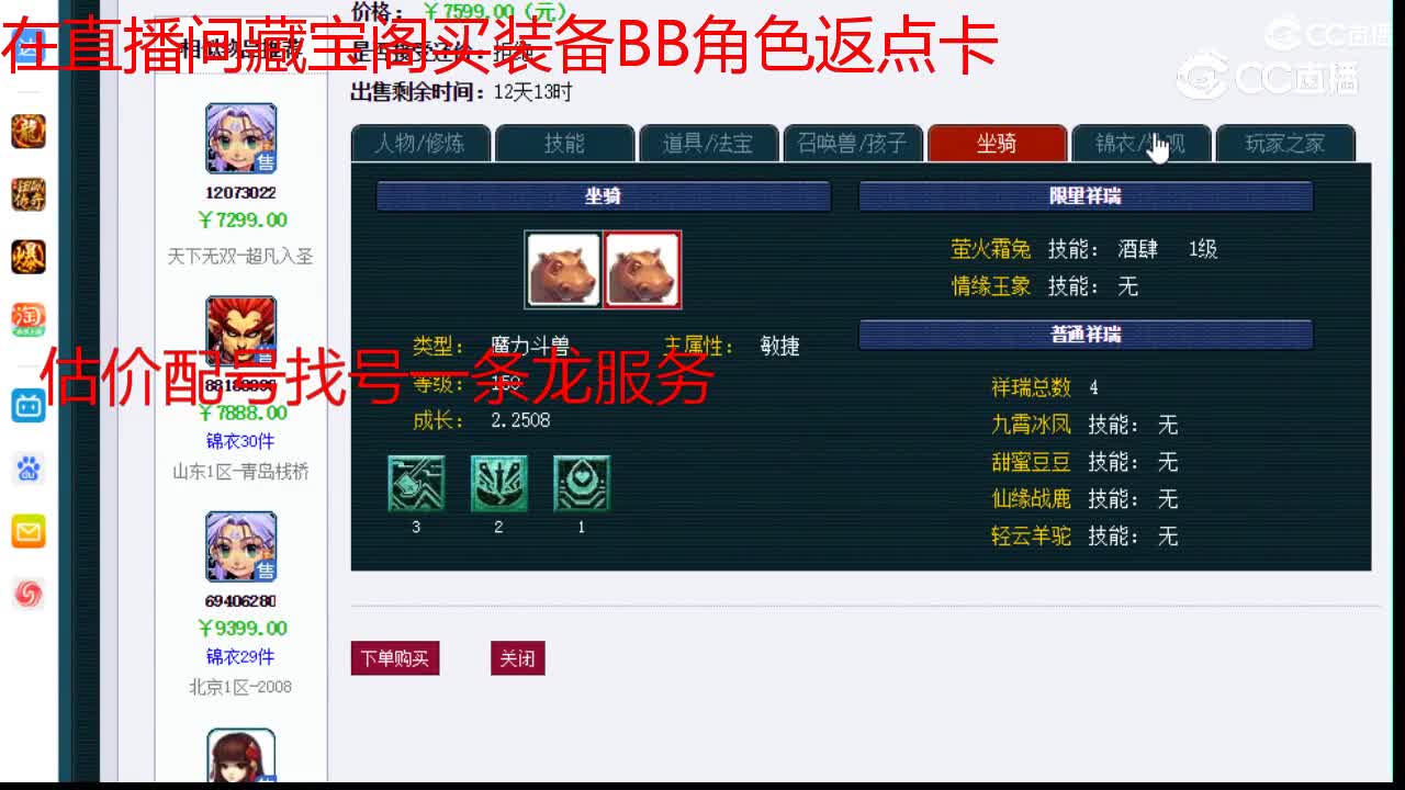 【主播点评】阴曹地府