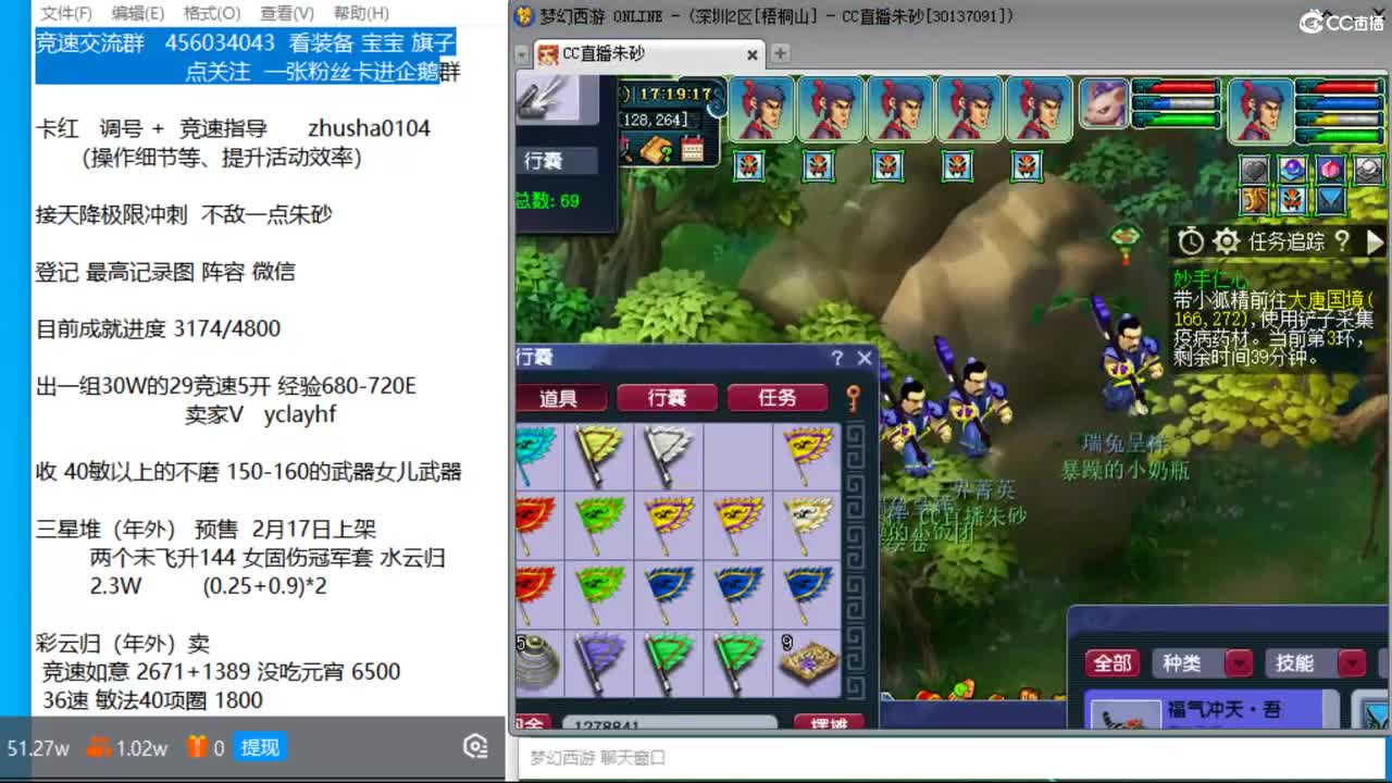 目标4800成就买猪 接天降极限冲刺 第11段