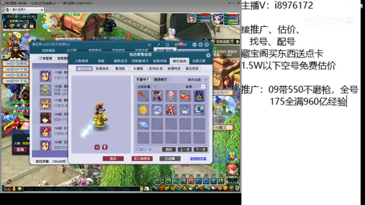 【主播点评】凌波城