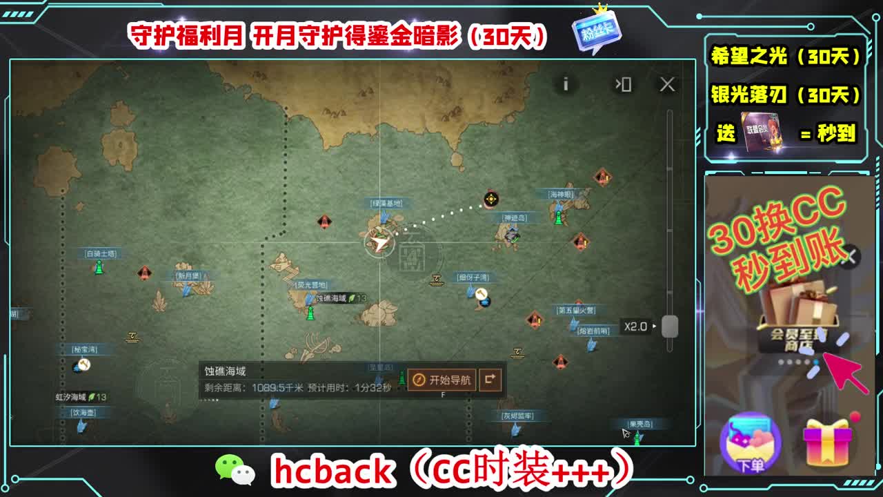30换两套CC时装 第1段