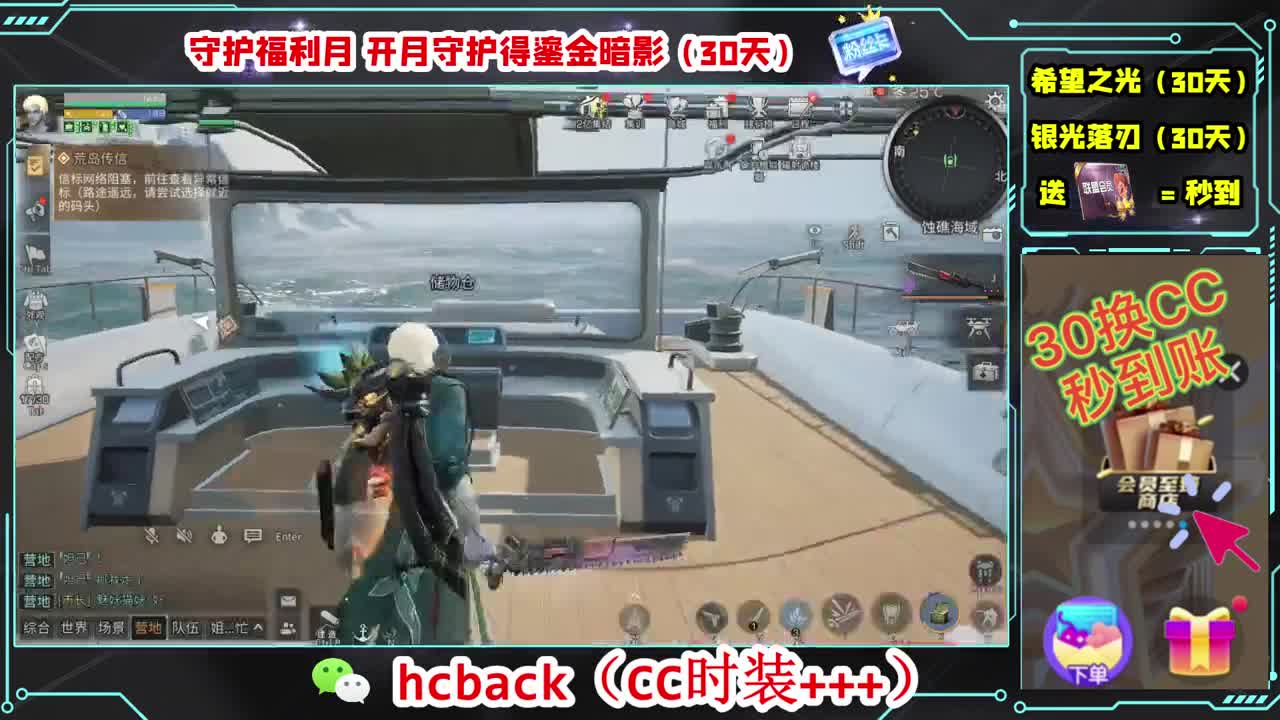 30换两套CC时装 第2段