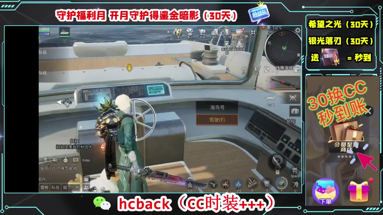 30换两套CC时装 第7段