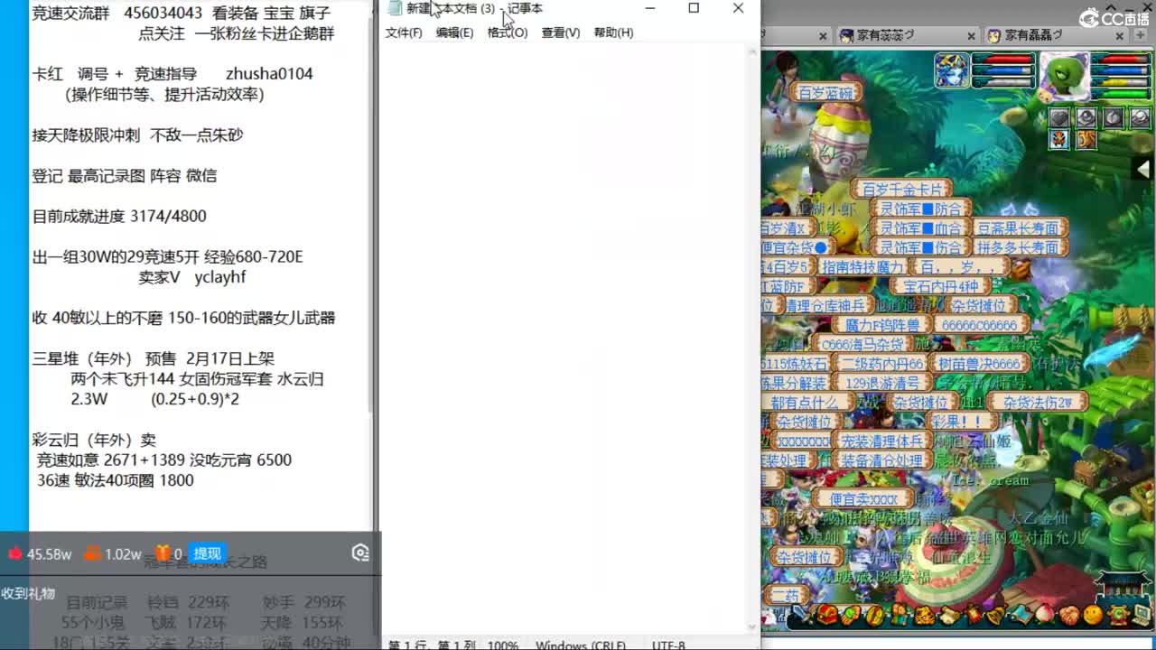 目标4800成就买猪 接天降极限冲刺 第1段