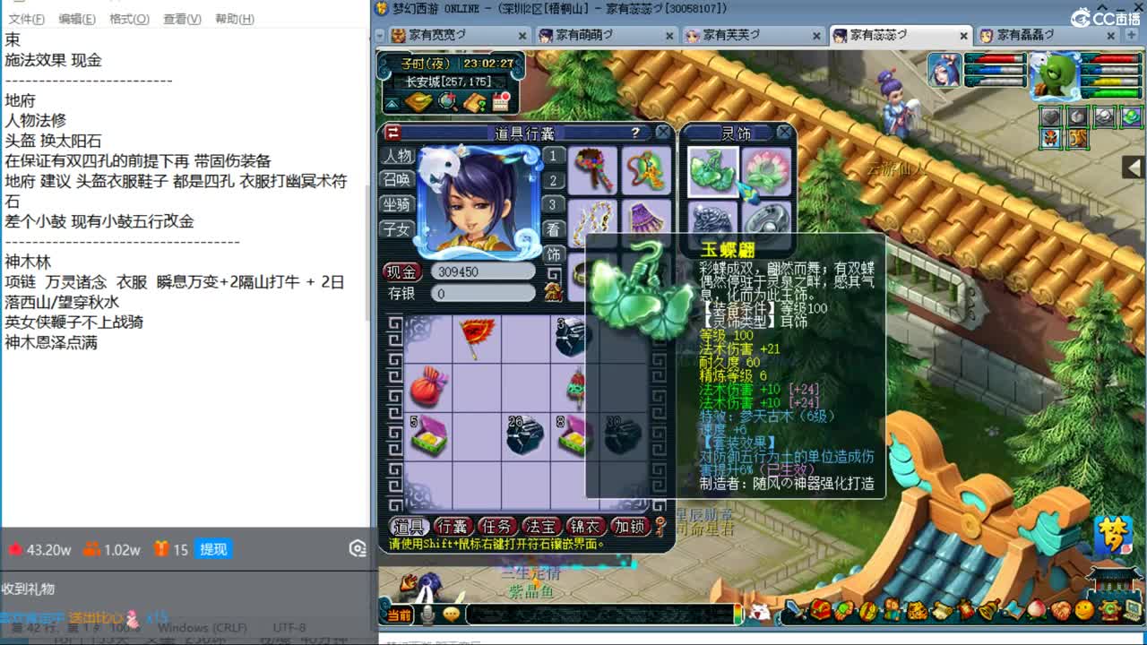 目标4800成就买猪 接天降极限冲刺 第2段