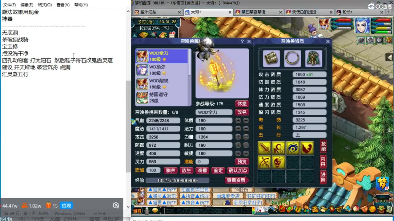 目标4800成就买猪 接天降极限冲刺 第3段