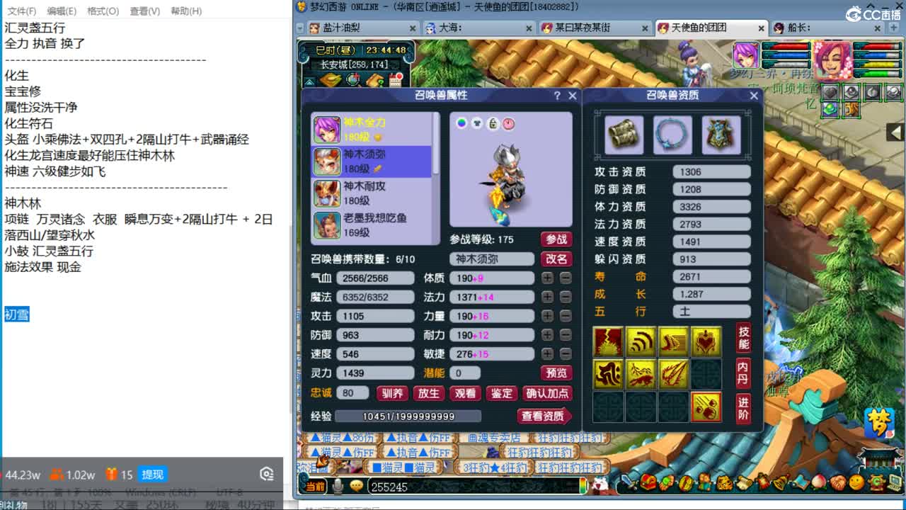 目标4800成就买猪 接天降极限冲刺 第4段