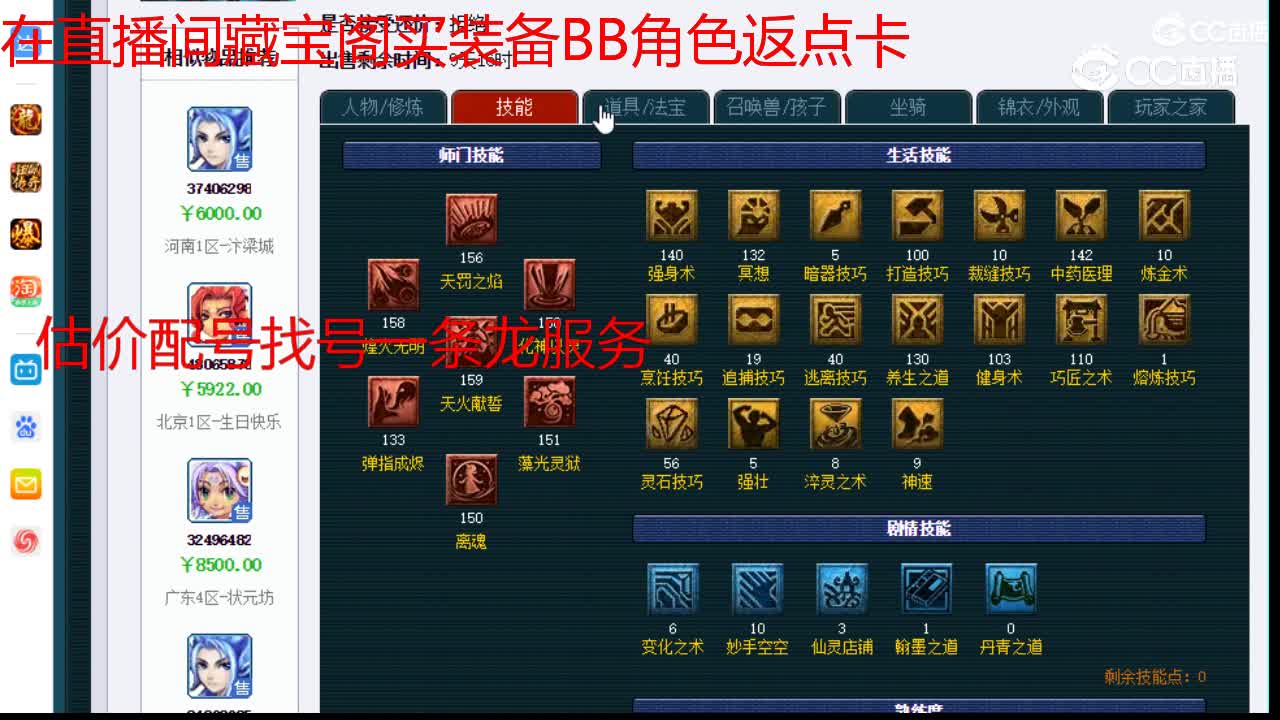【主播点评】女魃墓