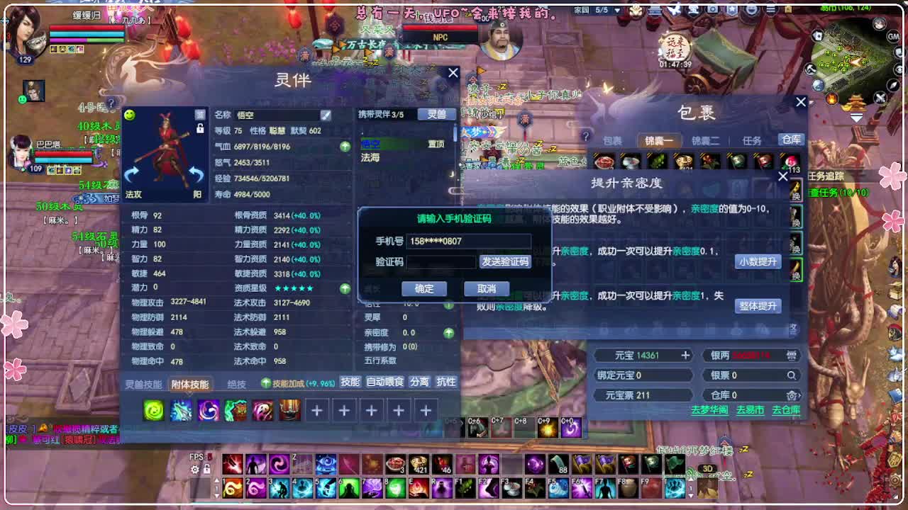 干架 第2段