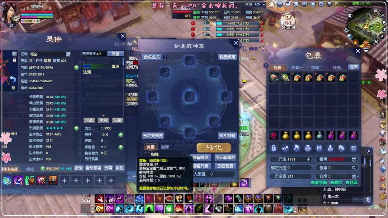 干架 第3段