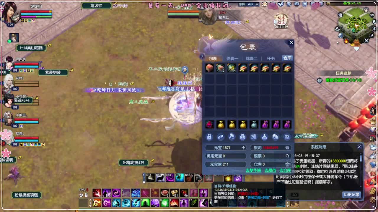 干架 第4段